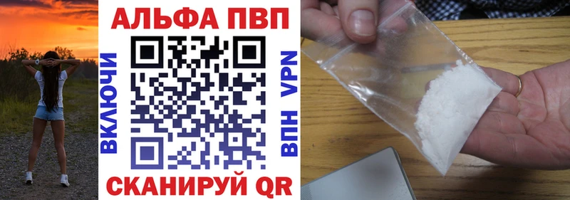 Альфа ПВП Crystall Печоры