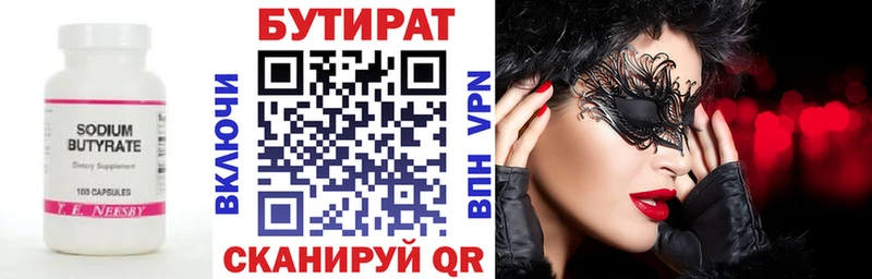 omg как войти  цена   Печоры  Бутират GHB 