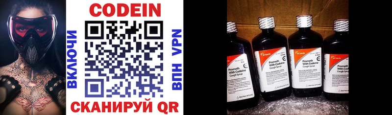 Кодеин напиток Lean (лин)  закладки  Печоры 